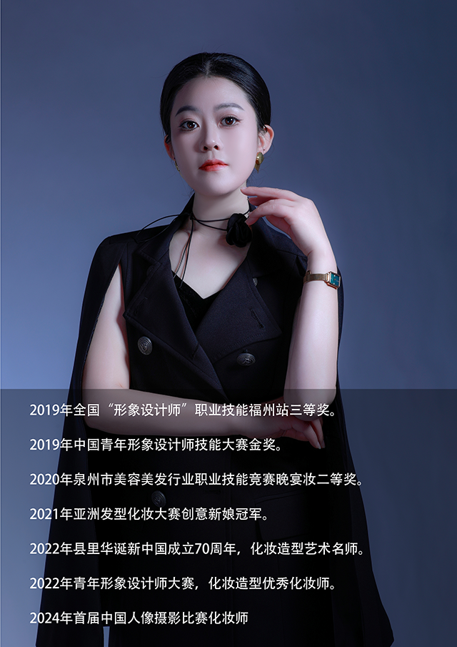 化妆造型艺术讲师