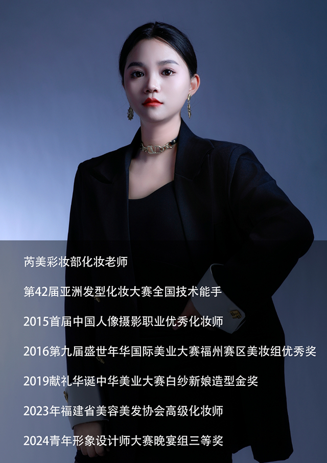 彩妆部化妆老师