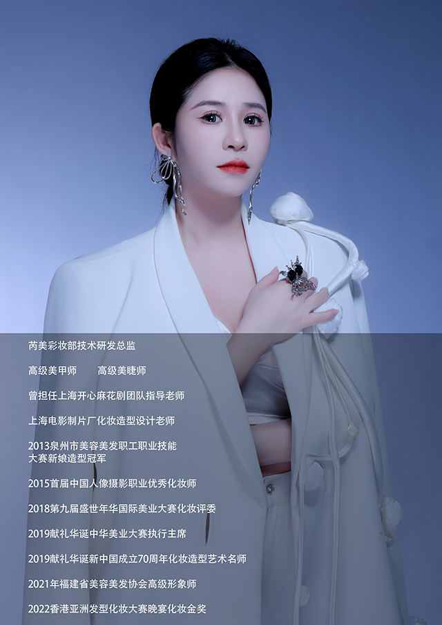 彩妆部研发总监