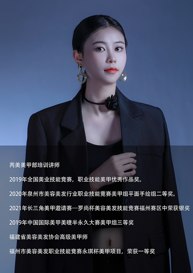 美甲部培训讲师